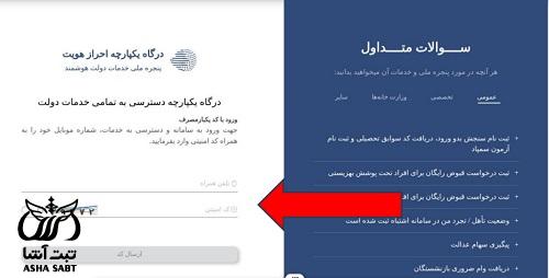 سوابق پرداخت قبض آب